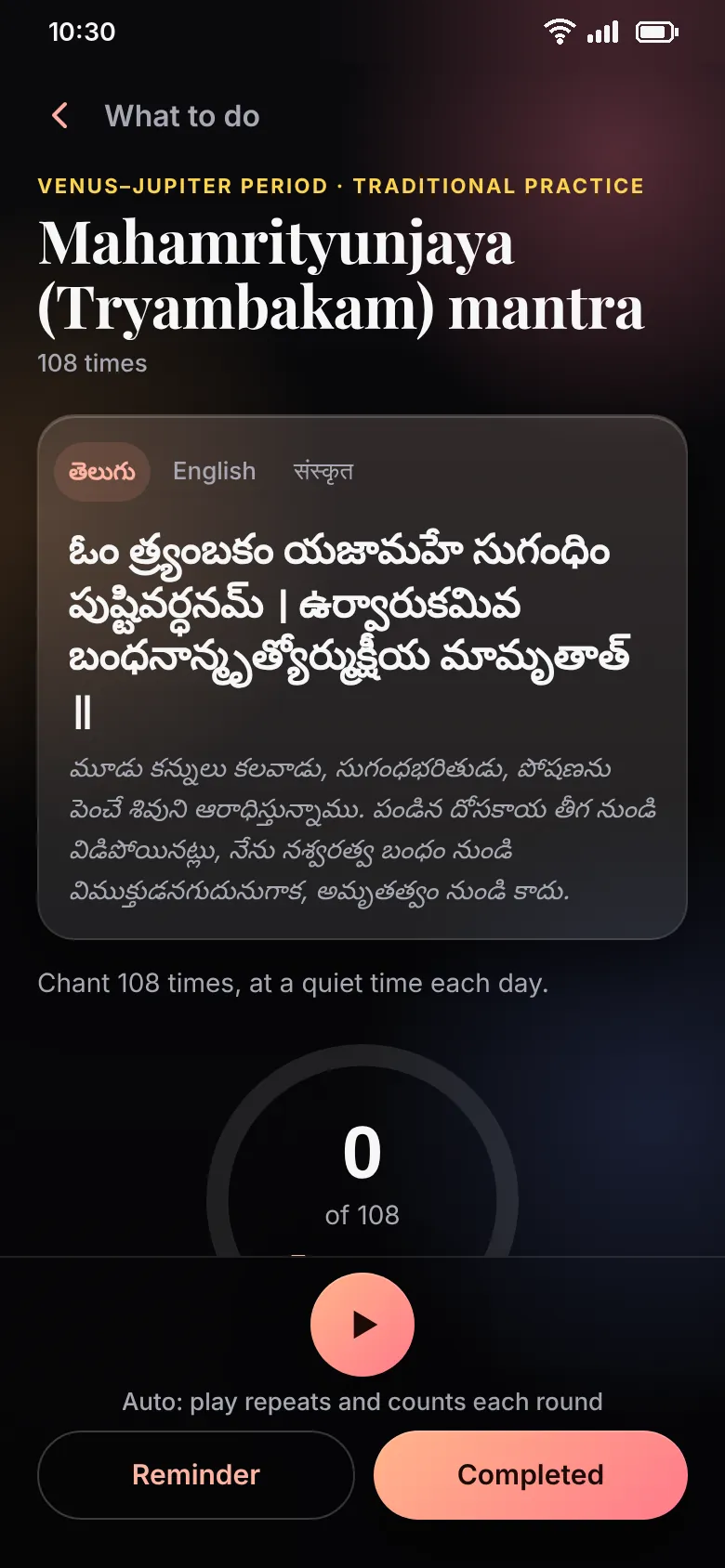 A mantra shown in Telugu script with its meaning and a 108-count tracker.